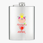 Фляжка стальная
