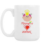 Кружка 420 мл