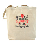 Холщовая сумка