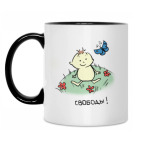 Кружка двухцветная