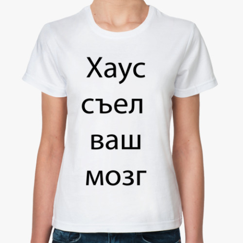 Классическая футболка с принтом Антихаус