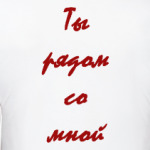 для пары