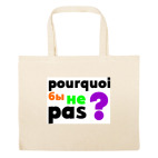 Большая сумка шоппер