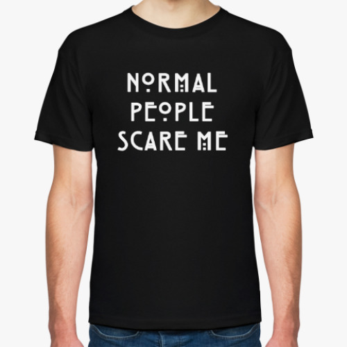 Футболка Normal people scare me