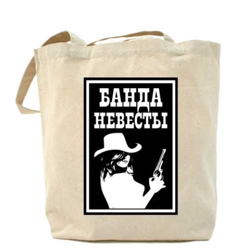 Сумка шоппер с принтом Банда Невесты