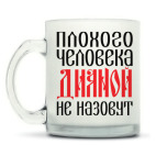 Кружка матовая