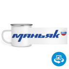 Кружка металлическая белая (круговая запечатка)