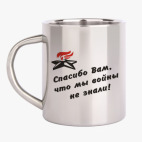 Кружка металлическая