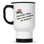 Кружка-термос