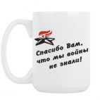 Кружка 420 мл