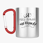 Кружка с карабином