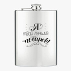 Фляжка стальная