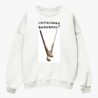 Свитшот оверсайз