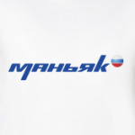  женская маньяк