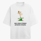 Футболка оверсайз