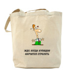 Холщовая сумка