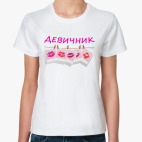 Девичник