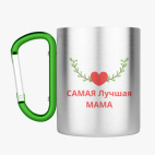 Кружка с карабином