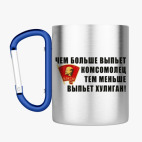 Кружка с карабином