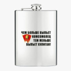Фляжка стальная