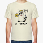 Мужская футболка