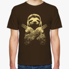 Классическая футболка Ленивец - Росомаха