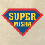 СУПЕР МИША