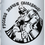 русский воин