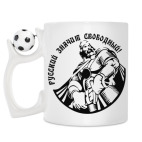 Кружка с футбольным мячиком