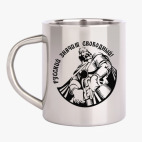 Кружка металлическая