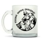 Кружка матовая