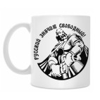 Кружка 330 мл