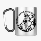 Кружка с карабином