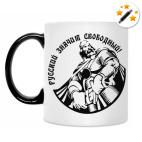 Кружка-хамелеон