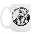 Кружка 420 мл