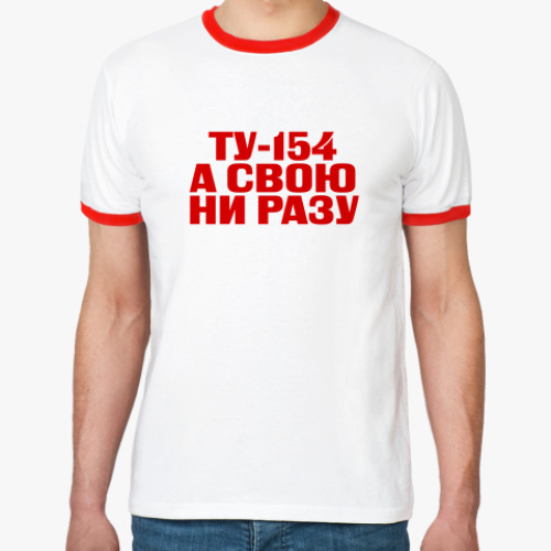 Футболка Ringer-T ТУ-154