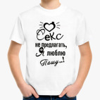 Детская футболка