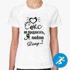 Женская спортивная футболка