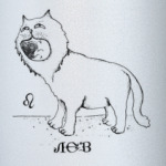 Лев / Кот / Зодиак