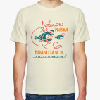 Ловись, рыбка большая и маленькая!