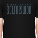 Beltalowda