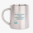 Кружка металлическая