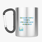 Кружка с карабином