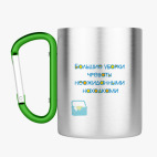 Кружка с карабином