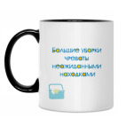 Кружка двухцветная