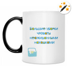 Кружка-хамелеон