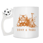 Кружка с футбольным мячиком