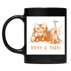 Кружка цветная UV-DTF