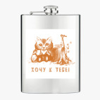 Фляжка стальная