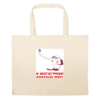 Большая сумка шоппер